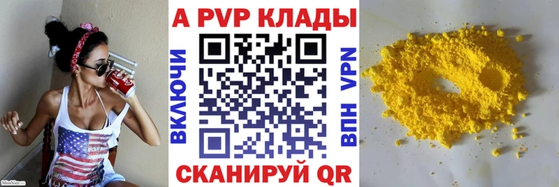 A PVP Соль Салаир